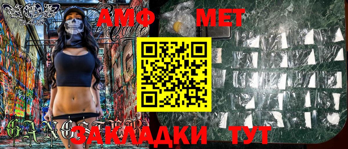 Армавир  Амфетамин Premium    ссылки  Вход с VPN  АМФ 