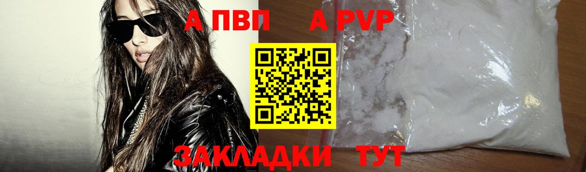 А ПВП VHQ Армавир