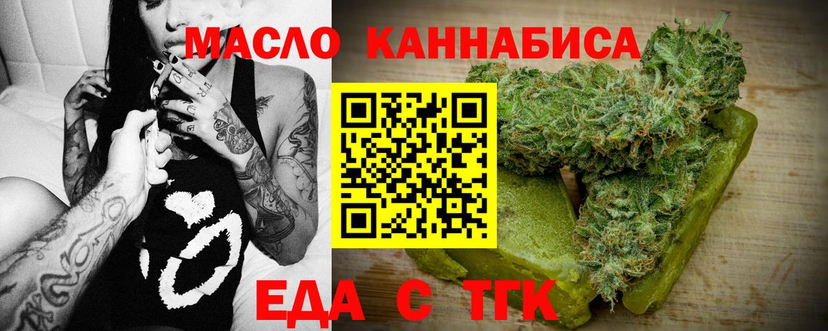 Армавир  Печенье с ТГК марихуана  Вход с VPN 