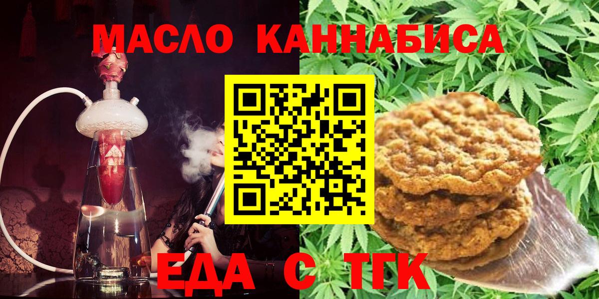 Canna-Cookies марихуана Армавир