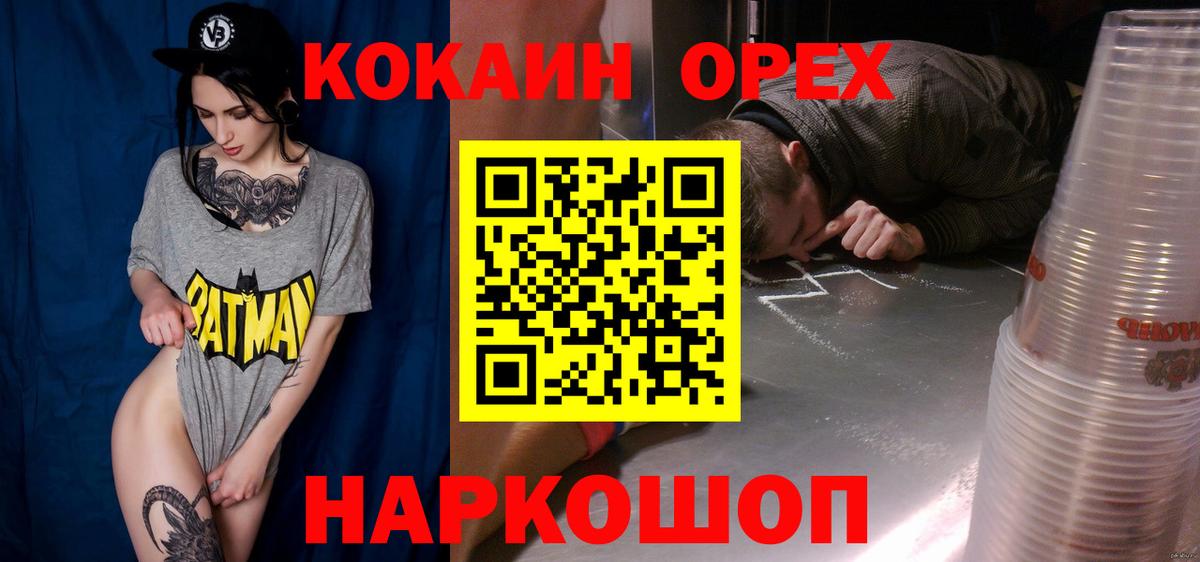 COCAIN Fish Scale  Кокаин 97%  Армавир  Вход с VPN 