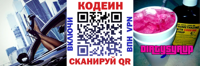 Кодеиновый сироп Lean напиток Lean (лин)  Армавир 