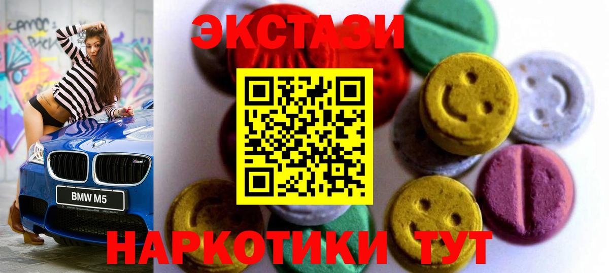 Экстази DUBAI Армавир