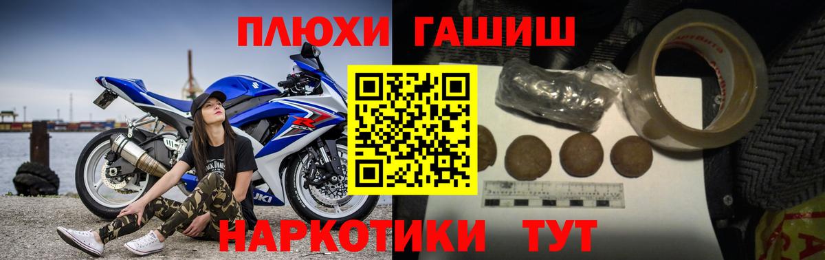 ГАШИШ hashish  ГАШИШ гарик  Вход с VPN  ГАШ  где найти   Армавир 