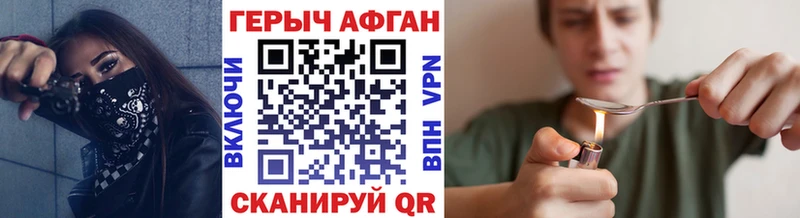 ГЕРОИН Афган Армавир