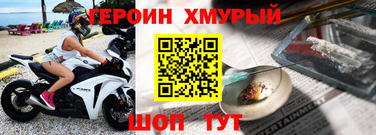 ГЕРОИН белый  Вход с VPN  Армавир 