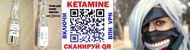 Кетамин ketamine  Армавир 