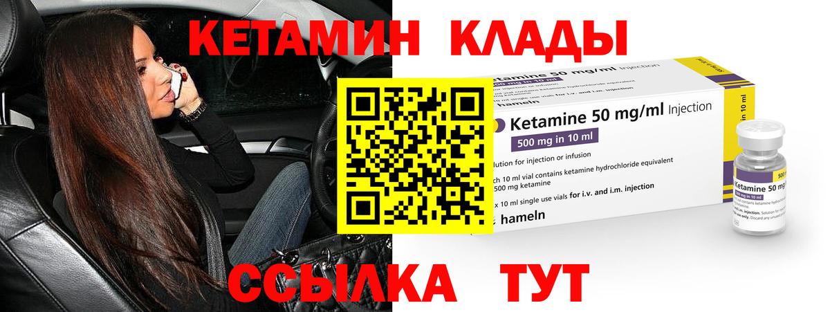 Кетамин ketamine  КЕТАМИН VHQ  Вход с VPN  Армавир 