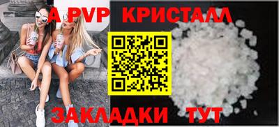 ALPHA PVP Гатчина