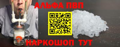 ALPHA PVP Гатчина