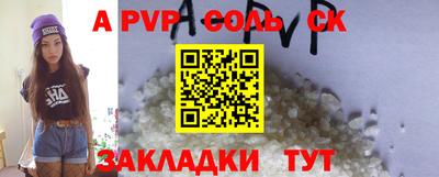 ALPHA PVP Гатчина