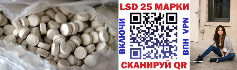Лсд 25 экстази кислота  MEGA маркетплейс  Армавир 