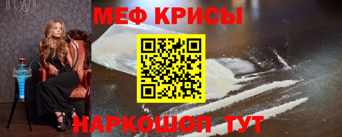 Меф VHQ  Меф  Мефедрон mephedrone  МЯУ-МЯУ  Армавир  Вход с VPN 