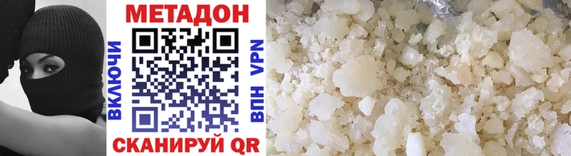 Метадон VHQ  Армавир 