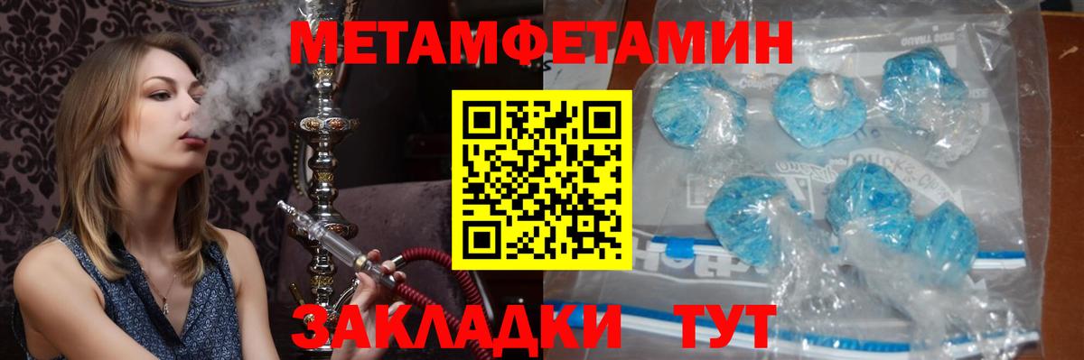 МЕТАМФЕТАМИН мет  Вход с VPN  Армавир 