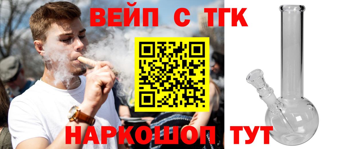 магазин продажи наркотиков  ТГК THC oil  Дистиллят ТГК Wax  Вход с VPN  Армавир 
