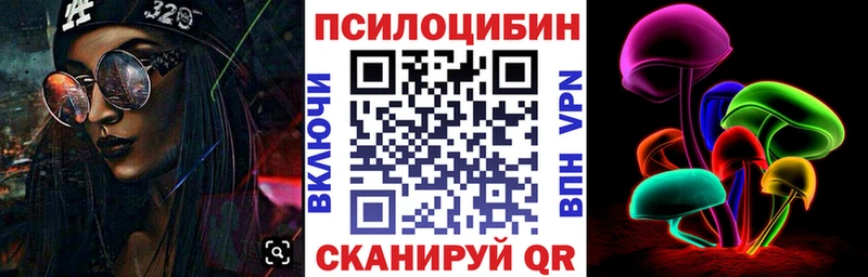 Галлюциногенные грибы MAGIC MUSHROOMS  МЕГА ссылки  Армавир 