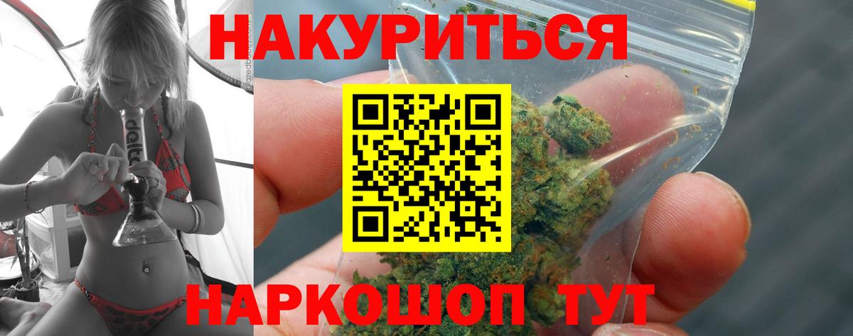 Бошки Шишки AK-47 Армавир